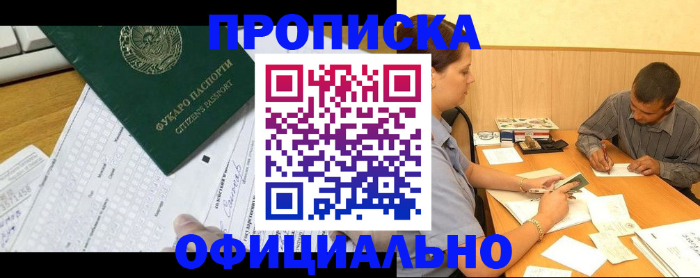 миграционный учет в Гусеве