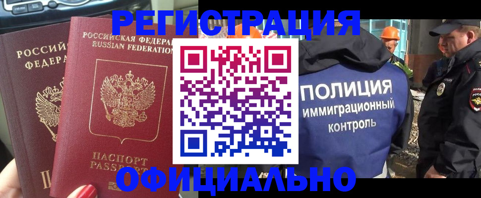 прописка для кредита в Гусеве