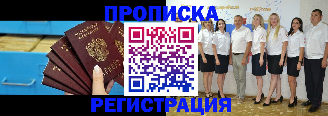 найти адрес прописки в Гусеве